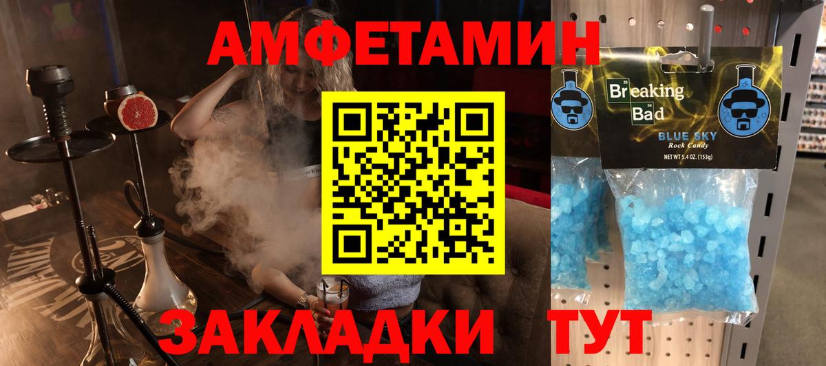 АМФЕТАМИН Premium Ростов-на-Дону