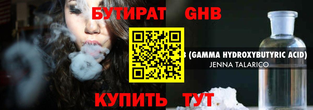Ростов-на-Дону  БУТИРАТ вода  БУТИРАТ  Вход с VPN 