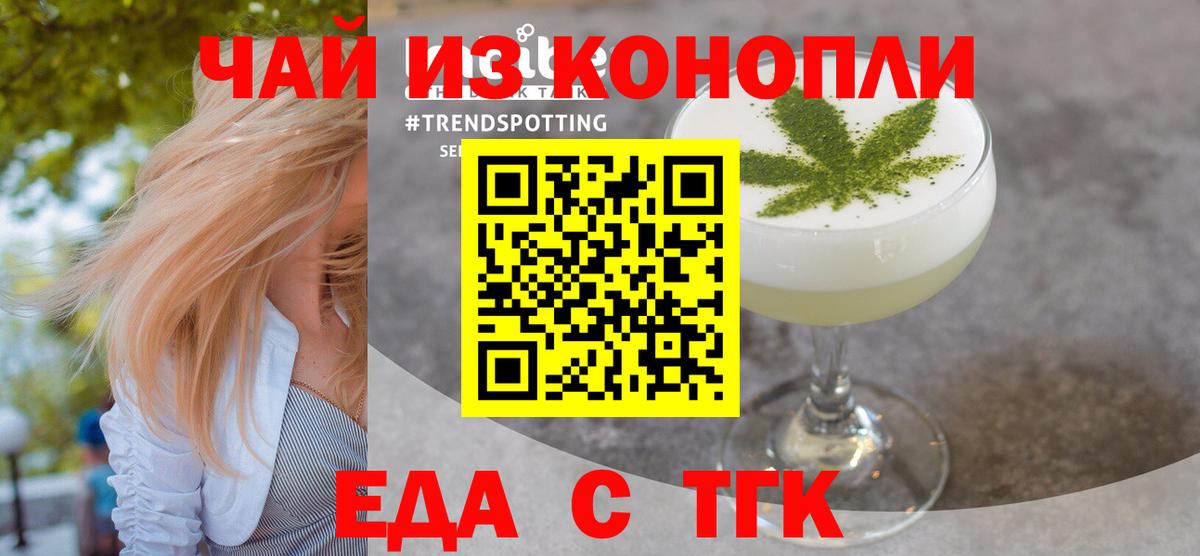 Ростов-на-Дону  Cannafood марихуана  Вход с VPN 