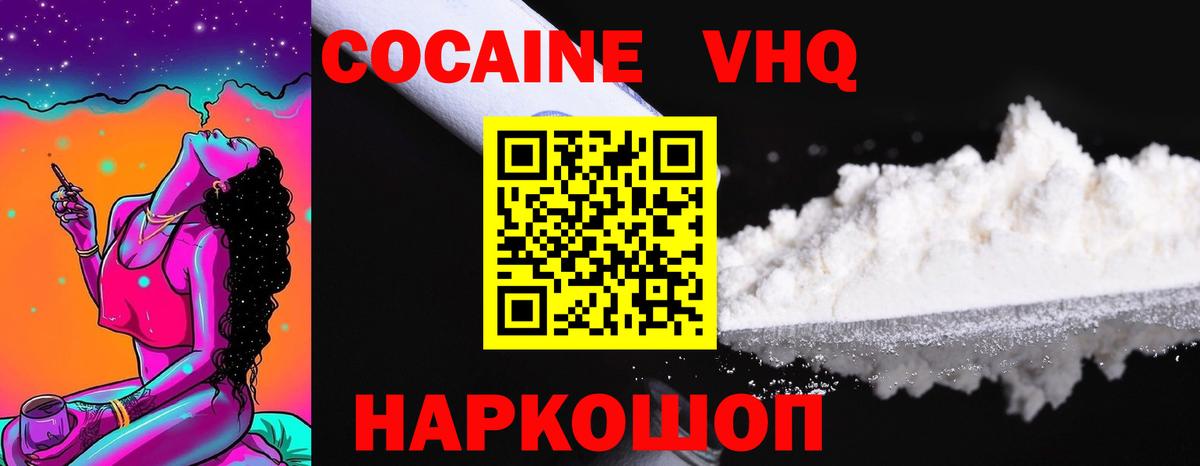 КОКАИН Колумбийский  КОКАИН 97%  Ростов-на-Дону  Вход с VPN 