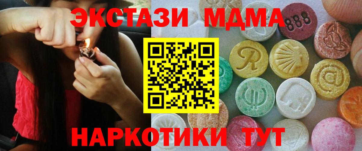 ЭКСТАЗИ XTC Ростов-на-Дону