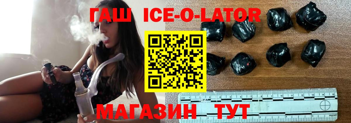 ГАШ Изолятор  ГАШИШ 40% ТГК  Вход с VPN  ГАШ  Ростов-на-Дону 