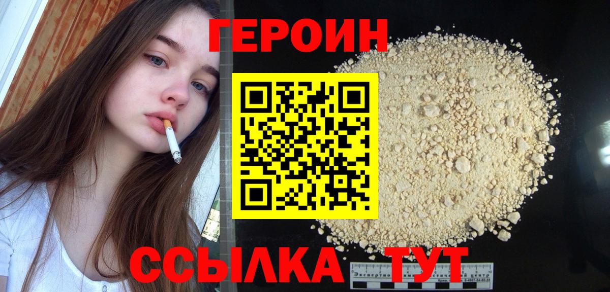 ГЕРОИН афганец Ростов-на-Дону
