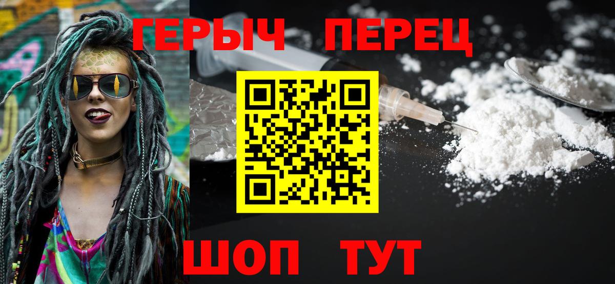 ГЕРОИН VHQ  Вход с VPN  Героин  Ростов-на-Дону 