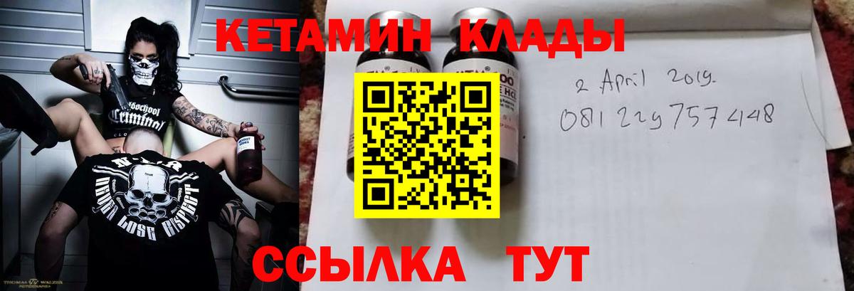 Кетамин ketamine  Вход с VPN  blacksprut как войти  Ростов-на-Дону  Кетамин VHQ 