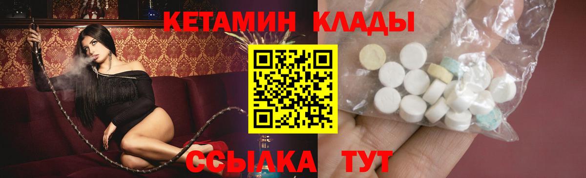 Кетамин VHQ Ростов-на-Дону