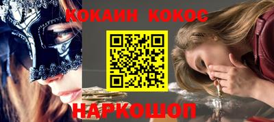 кокаин премиум Первоуральск