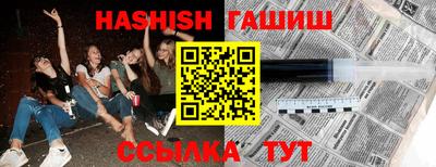гашик Пенза