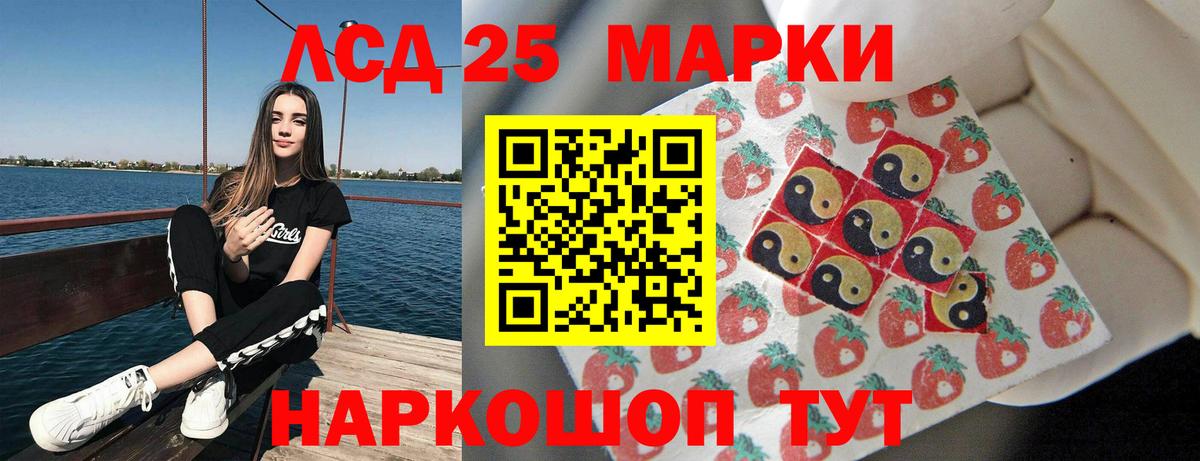 Ростов-на-Дону  LSD-25 экстази кислота  LSD-25 экстази  Вход с VPN  LSD-25 экстази ecstasy 