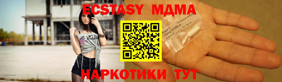 MDMA кристаллы  МДМА Molly  MDMA  Ростов-на-Дону  Вход с VPN 