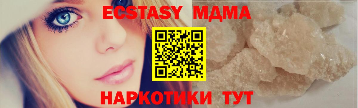 МДМА кристаллы Ростов-на-Дону