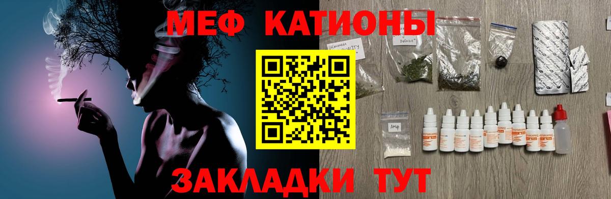 Меф мука Ростов-на-Дону