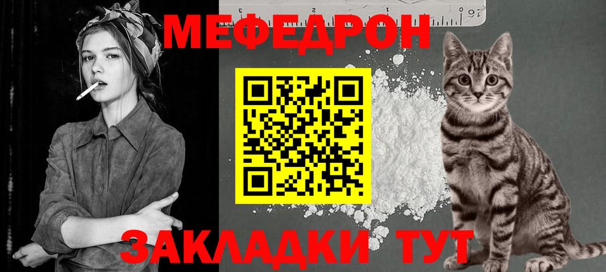 МЯУ-МЯУ  МЯУ-МЯУ mephedrone  Вход с VPN  Меф кристаллы  Ростов-на-Дону 