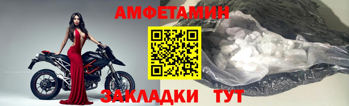 Первитин Methamphetamine  Вход с VPN  Ростов-на-Дону 
