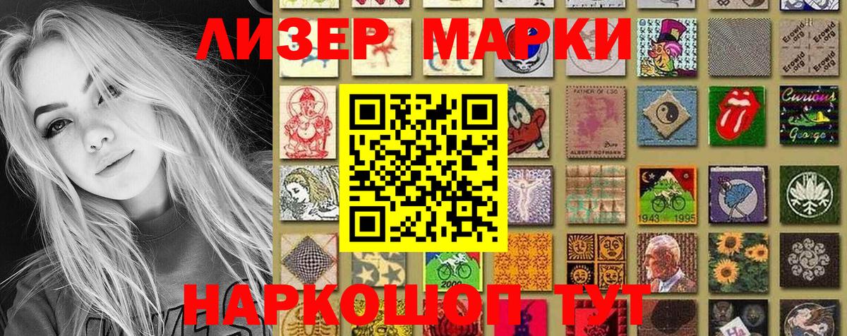 Марки N-bome 1500мкг  Вход с VPN  Ростов-на-Дону 