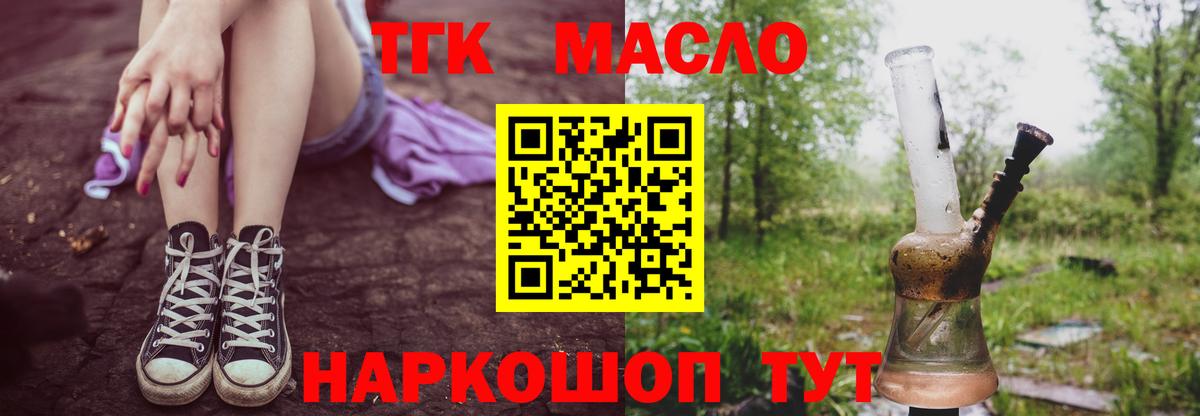 Дистиллят ТГК Wax Ростов-на-Дону